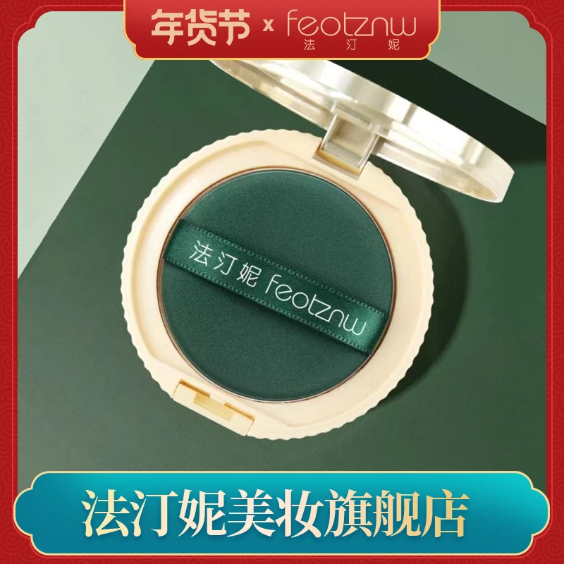 feotznw/法汀妮双面Q弹柔软粉扑服【官方直营】福利品