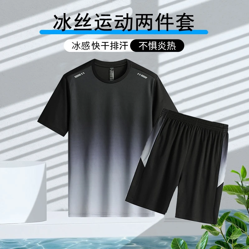 健身套装男跑步衣服冰丝速干运动服夏季短袖T恤篮球训练短裤装备