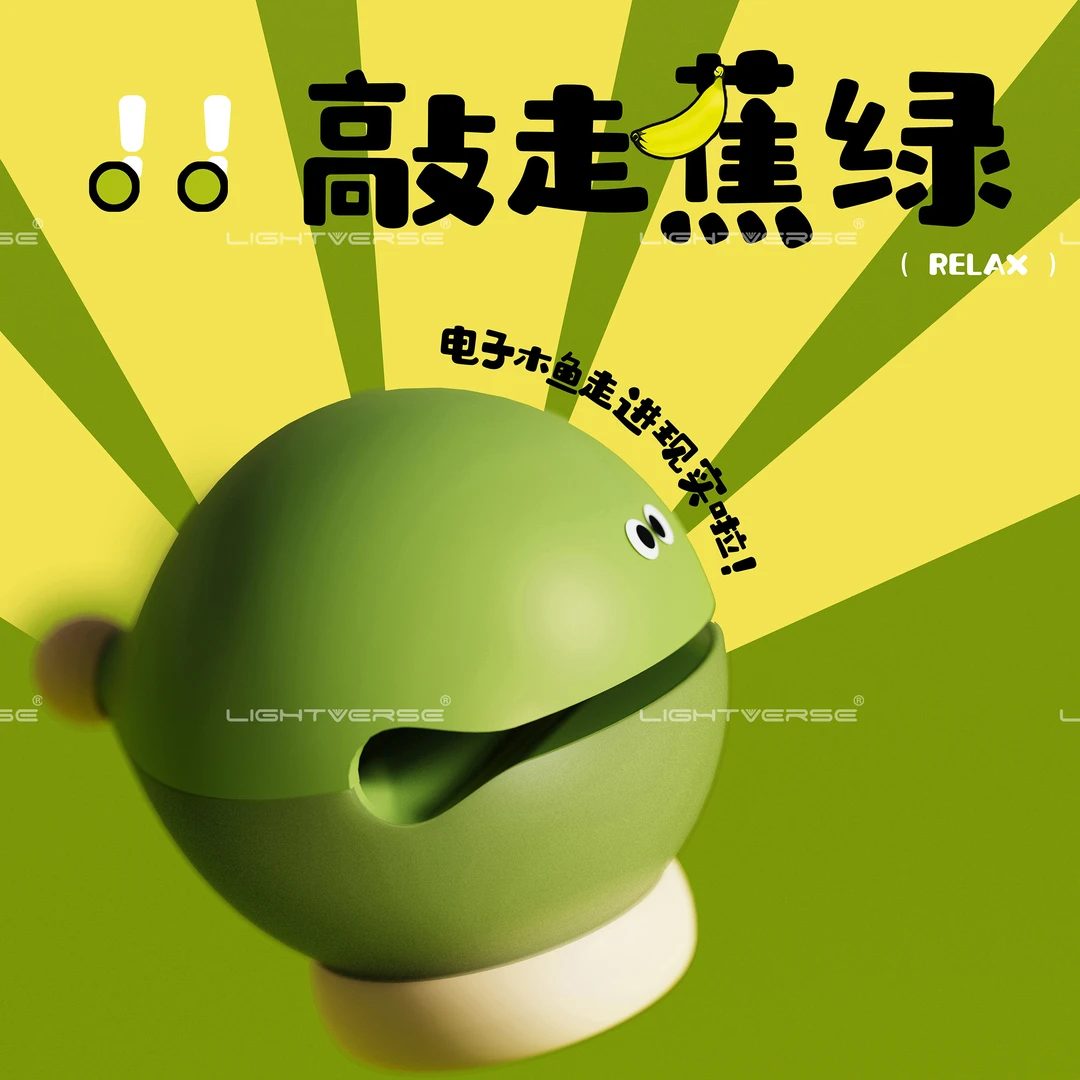 木鱼夜灯卧室睡眠喂奶护眼氛围夜灯家用小夜灯情侣生日礼物送女生