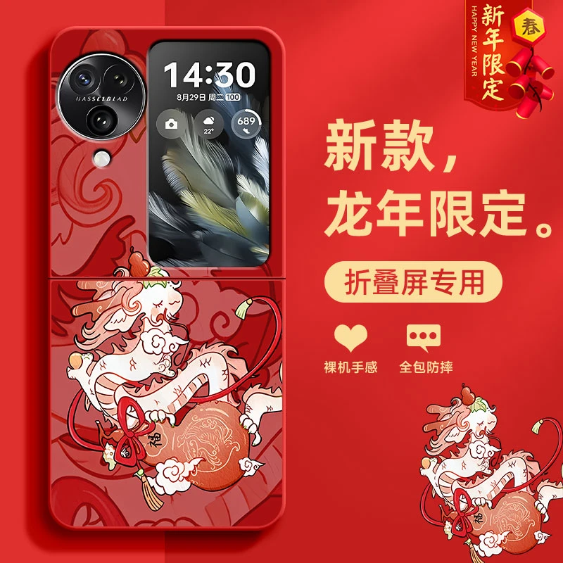 oppoFindN3Flip手机壳红色龙年折叠屏硬壳N2防摔新年限定外壳爆款