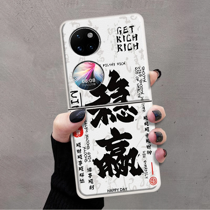 华为P50Pocket手机壳Pocket皮质折叠屏硬壳防摔稳赢高级感保护套