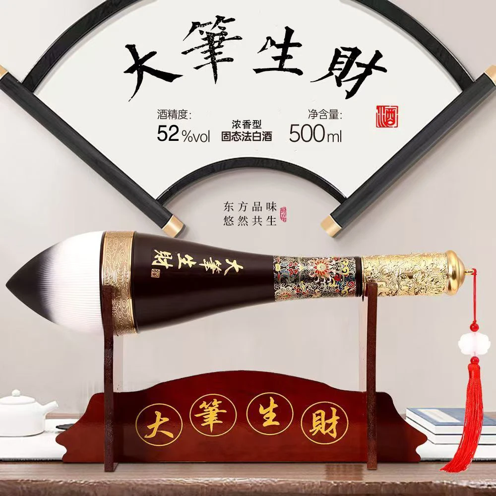 酿池浓香型大笔生财白酒52度500ml高端摆件53%Vol