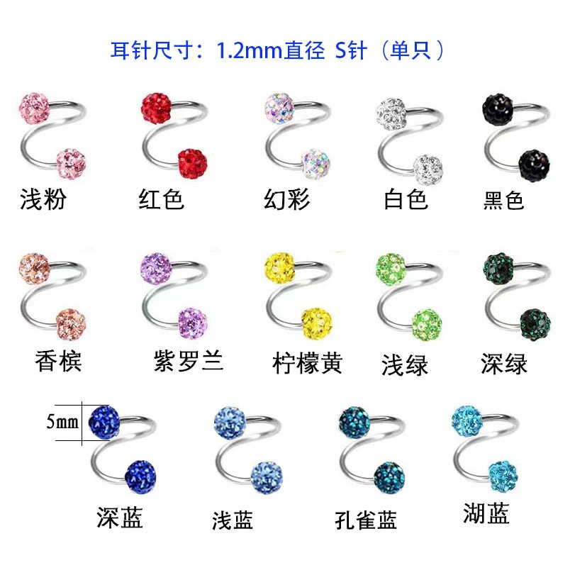 钛钢锆石耳饰 1.2mm钛钢耳饰 防过敏耳骨钉钻球耳环 穿刺饰品