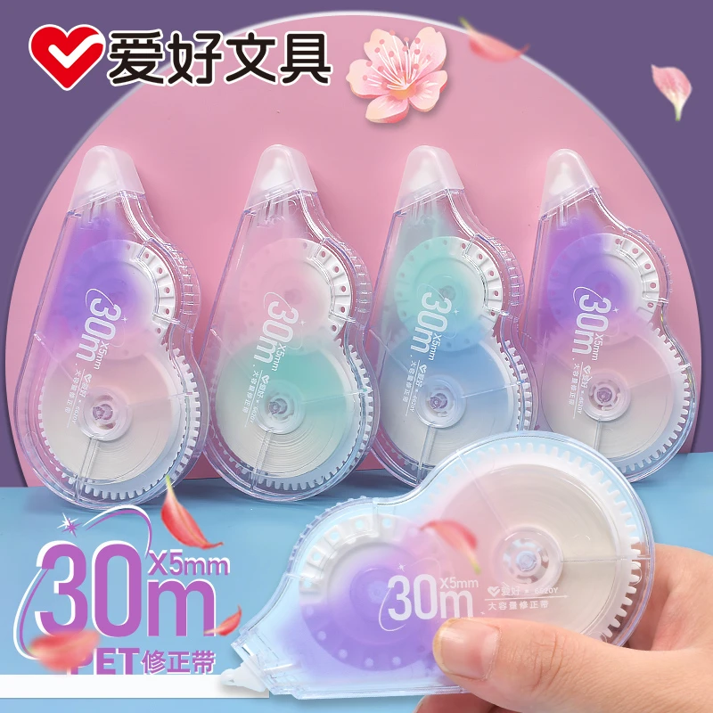 爱好大容量修正带改正带实惠装初高中生专用高颜值静音按动涂改带