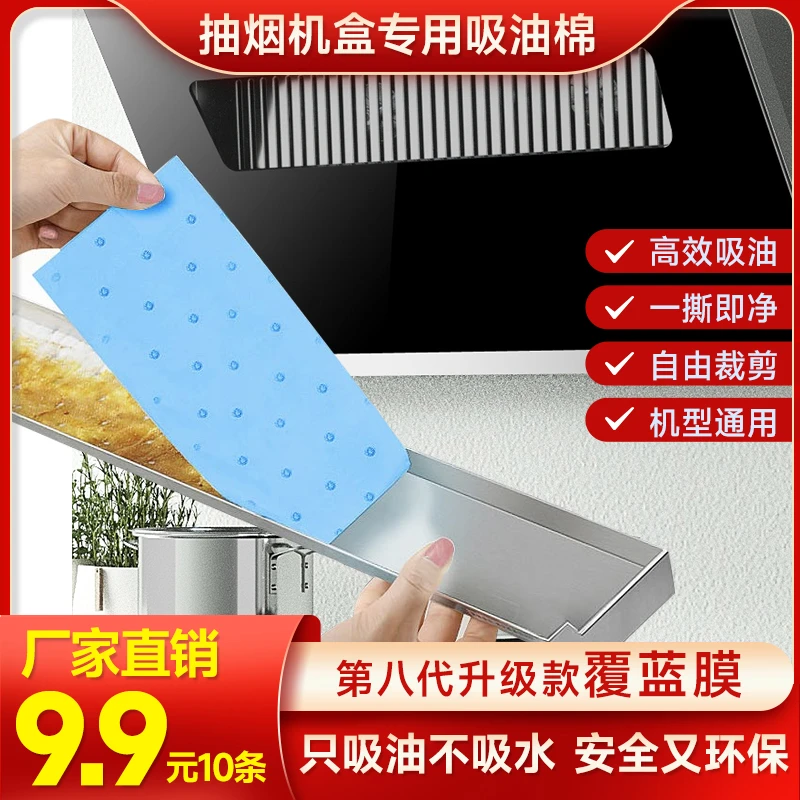 厂家直销油烟机吸油棉覆蓝膜升级款接油槽吸油纸侧吸式油盒家用