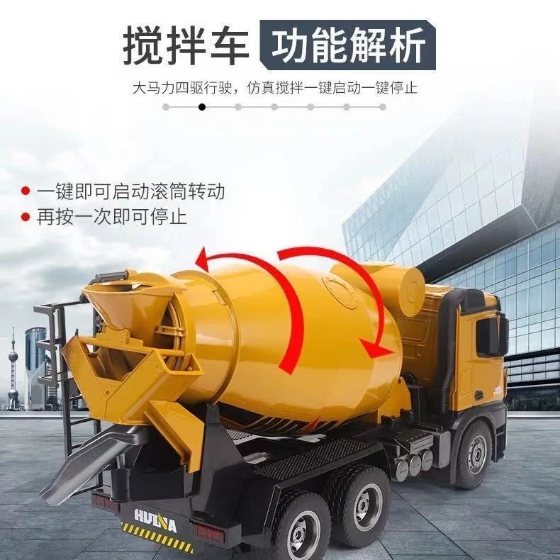 汇纳模型遥控搅拌车水泥车电动工程车模型玩具音效简单抗摔自动