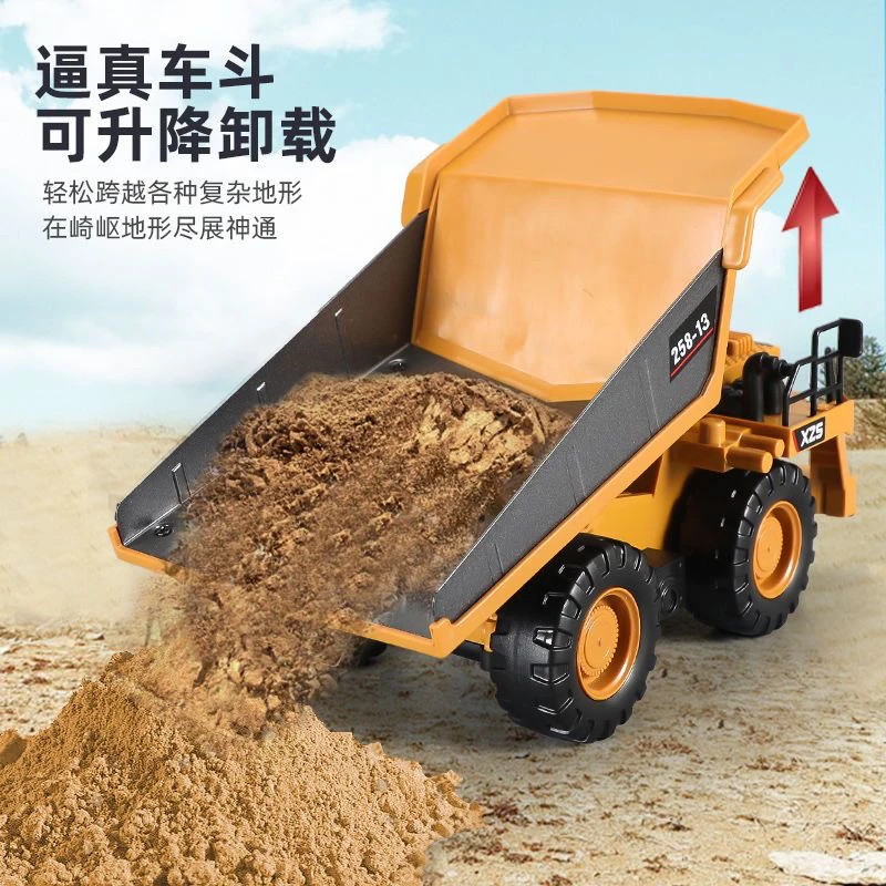 遥控自卸车挖掘玩具儿童仿真合金男孩工程车模型跨境24翻斗车
