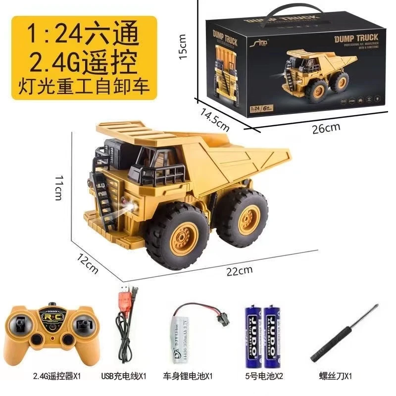 流氓兔玩具6通道自卸车1:24无线遥控翻斗车玩具装土车
