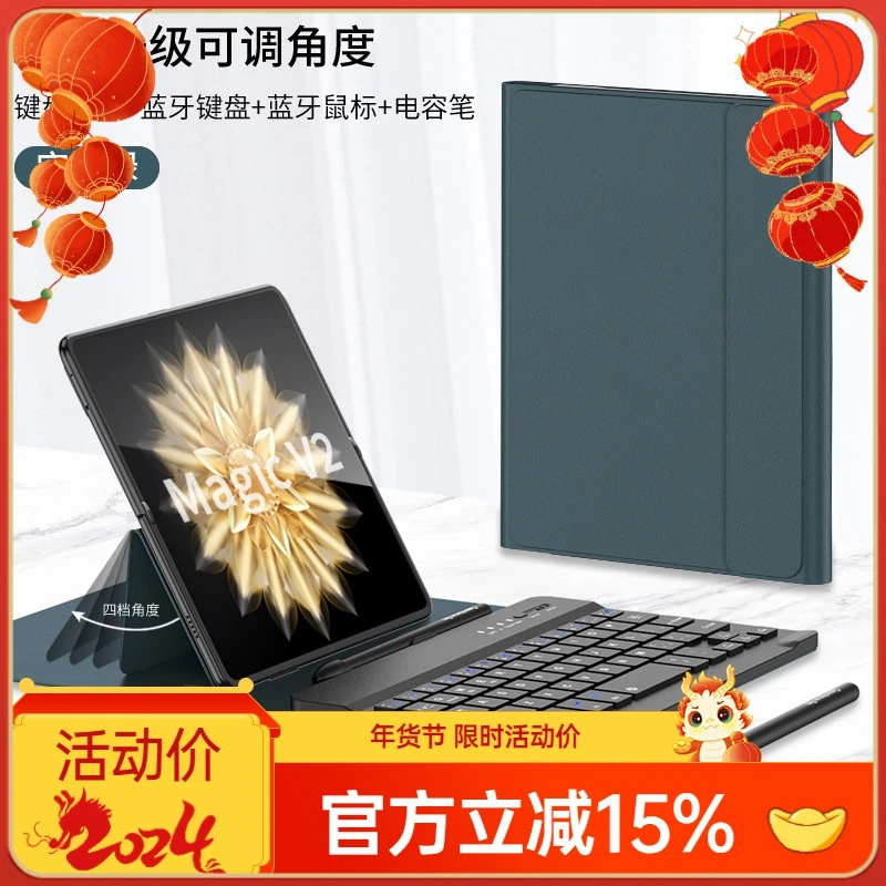 荣耀vs2皮套磁吸无线鼠标键盘华为MagicVS2 蓝牙防摔平板手机外壳