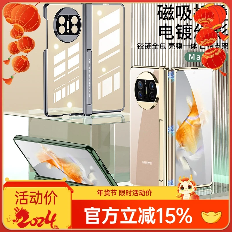 matex3matex5可拆卸于壳华为适用华为磁吸手机隐形中轴保护套支架