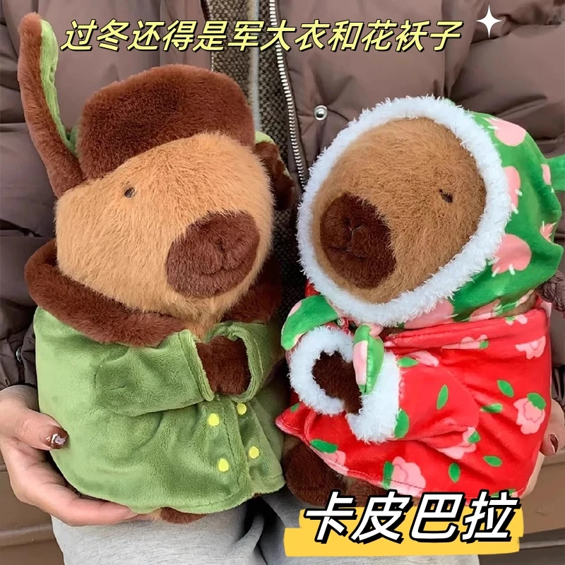 卡皮巴拉军大衣款公仔花棉袄水豚玩偶抱枕睡觉布娃娃生日礼物女生