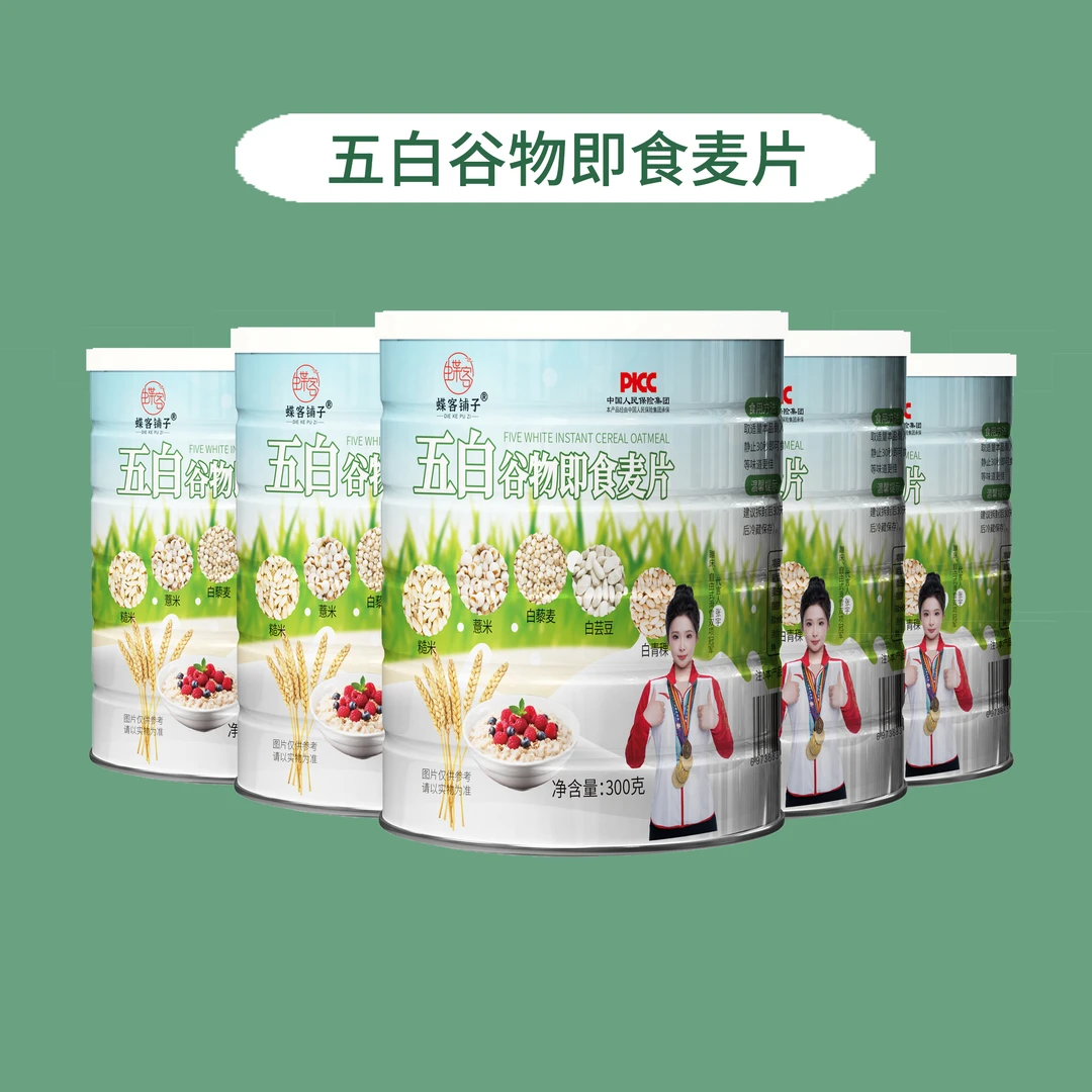 【优选五白谷物】五百即食谷物麦片营养代餐