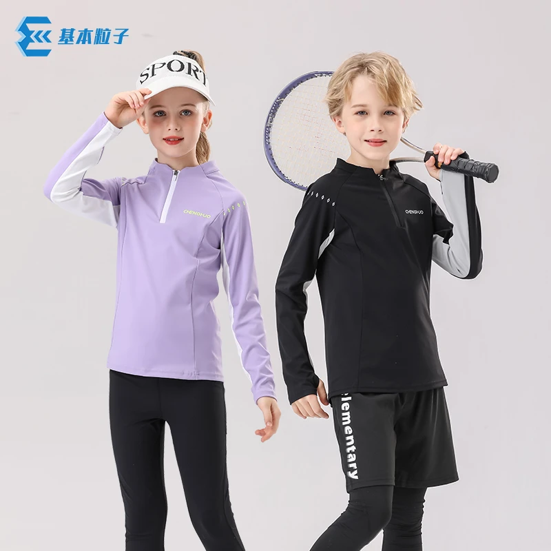 儿童半拉链运动上衣男童速干训练服高弹力休闲女童长袖跑步套装