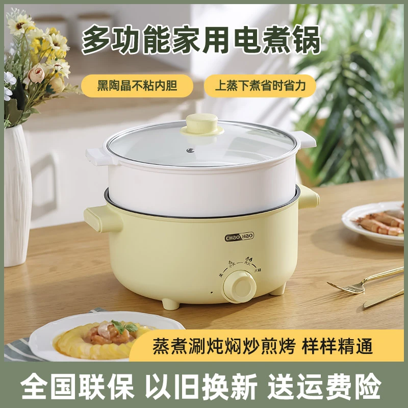 多功能电煮锅煮饭炒菜一体锅学生宿舍煮面电煮锅家用电火锅不粘锅