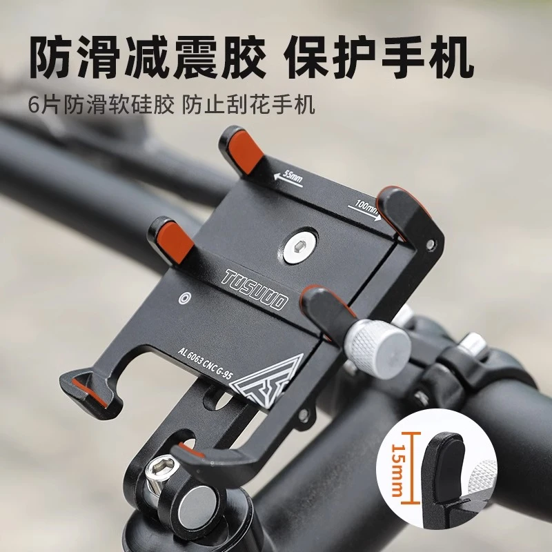 塔斯队长自行车公路车手机支架公路山地车把立防震骑行导航架配件