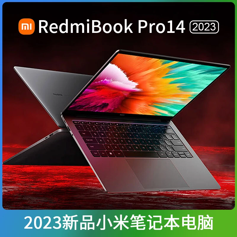 2023年新款i7笔记本电脑高配置轻薄大学生商务办公上网手提电脑