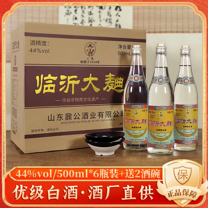 公鼐纯粮公鼐临沂大曲优级44度白酒500ml*6瓶送两小碗44度500