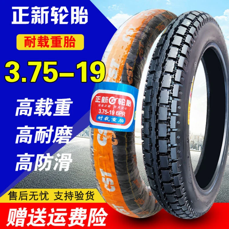 道路驰轮胎3.75-19长江75090/90-19寸三轮摩托车外胎375内胎厦门