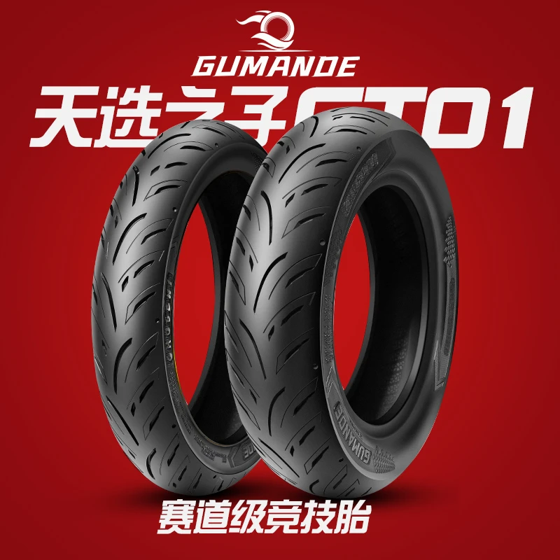 固满德轮胎天选之子半热熔真空胎10/12寸电动车踏板摩托车防滑外
