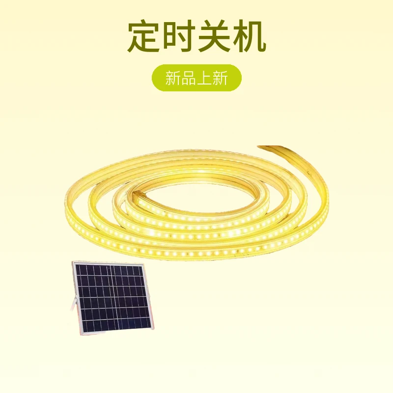 太阳能灯带高亮度，美化工程照明.别墅亮化灯带，防雨户外遥控庭院