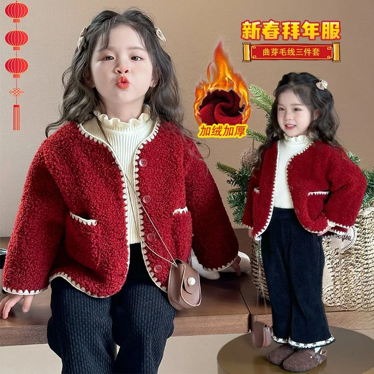 女童套装秋冬季2025新款洋气儿童装冬装加绒小香风宝宝喜庆拜年服