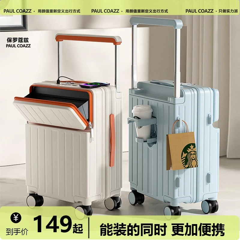 前置开口行李箱女拉杆箱多功能新款旅行密码箱大容量万向轮登机箱