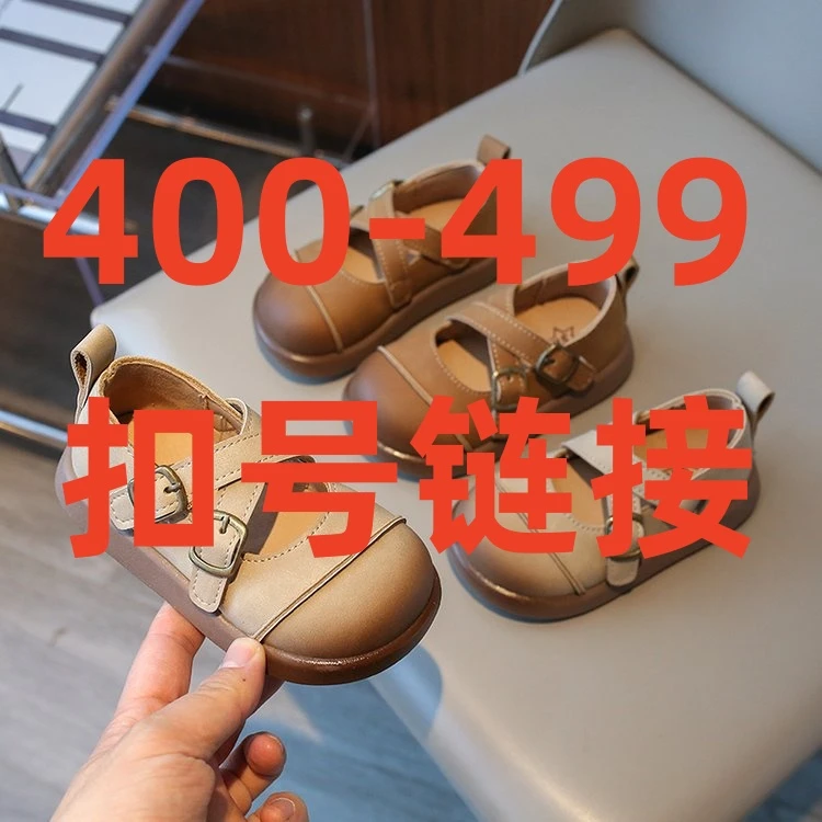 400-499扣号链接儿童百搭运动鞋