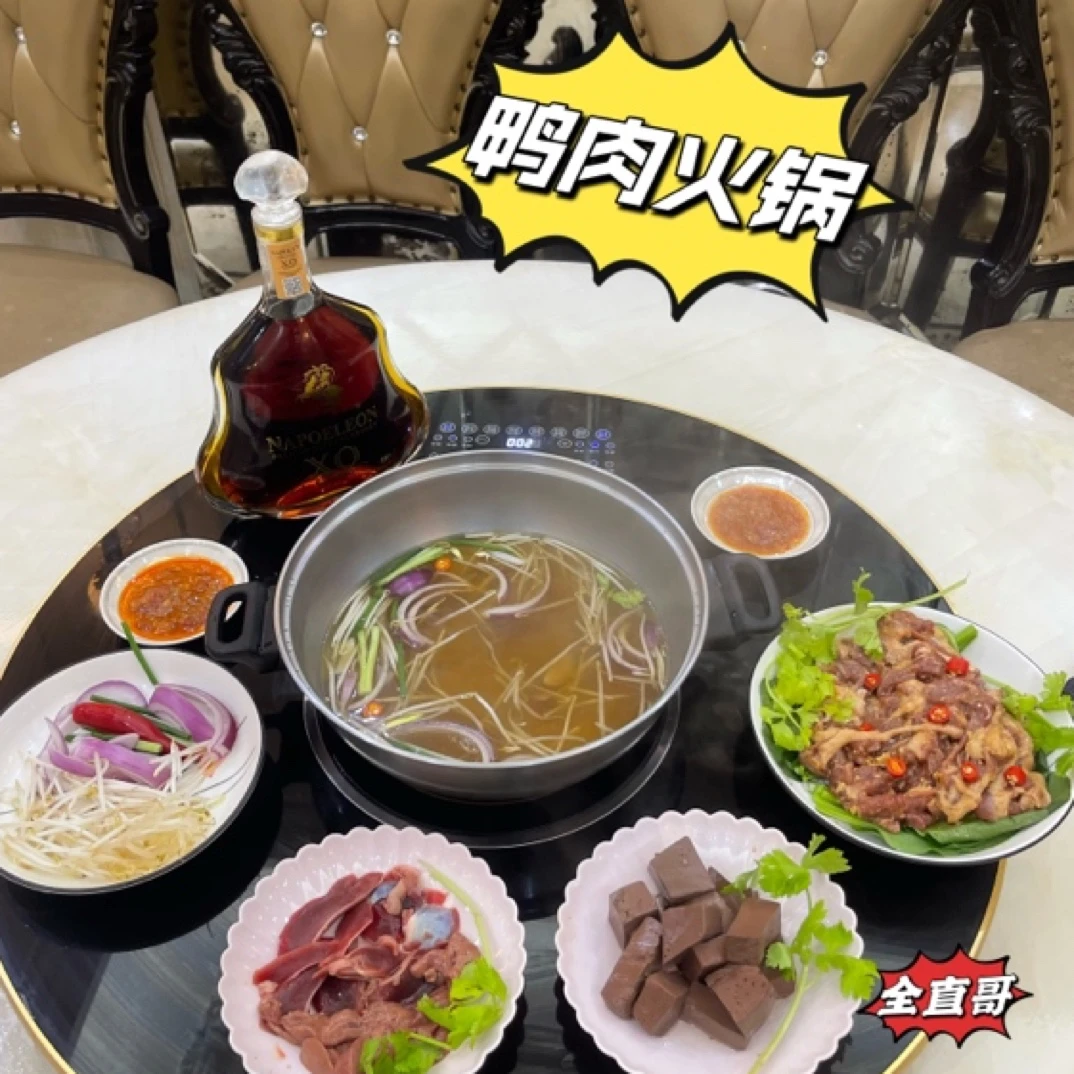 【顺丰快递】陆丰甲子特产 鸭肉火锅 鸭肉汤