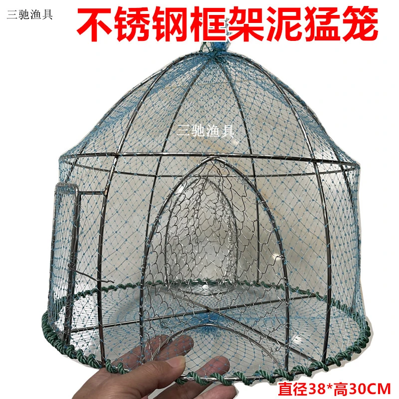 三驰不锈钢渔网泥猛笼金鼓尼蒙两个入口乌子婆乌头鬼婆笼子38CM