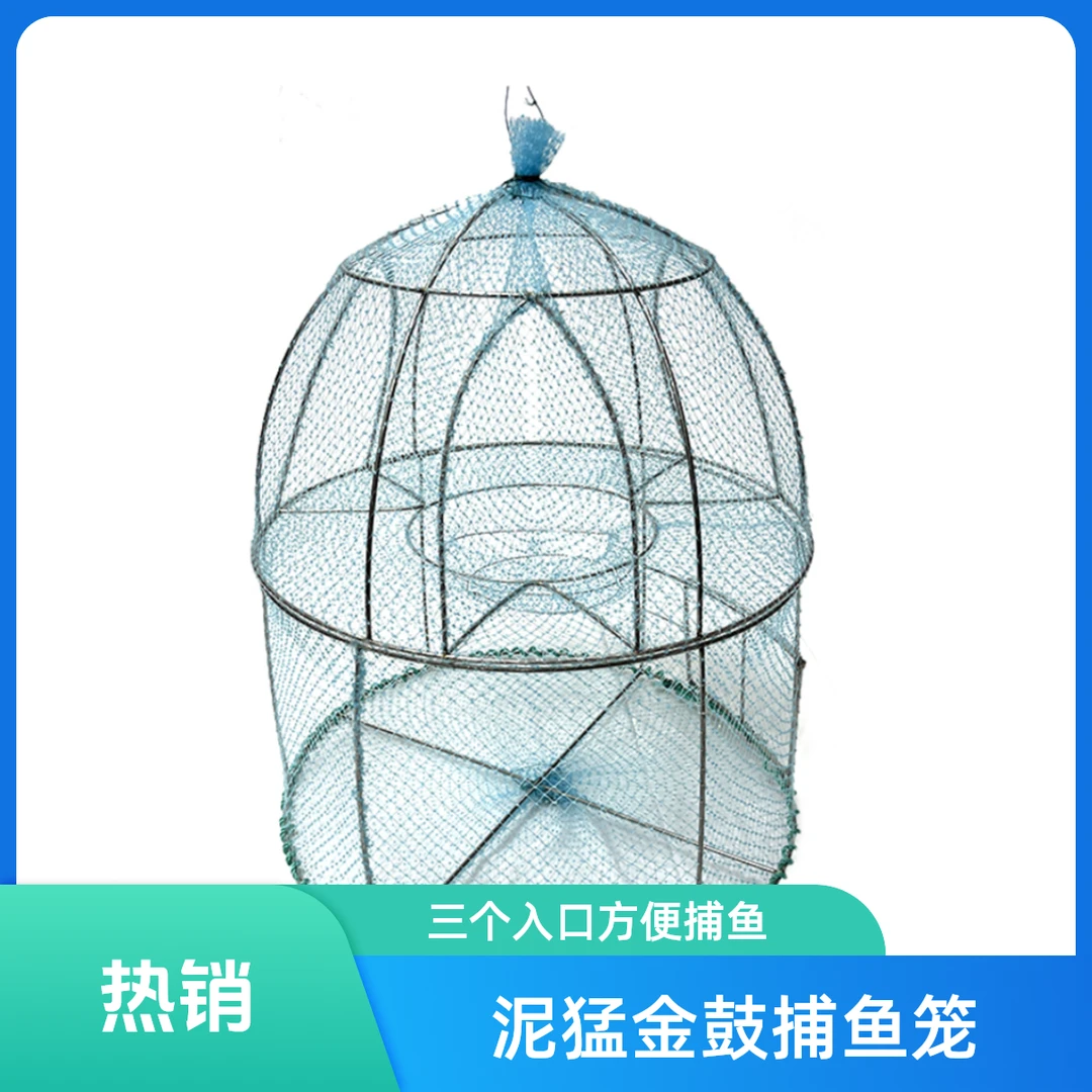 三驰泥猛金鼓鱼笼直径52cm高60cm三个口捕鱼笼垂钓笼子源头工厂