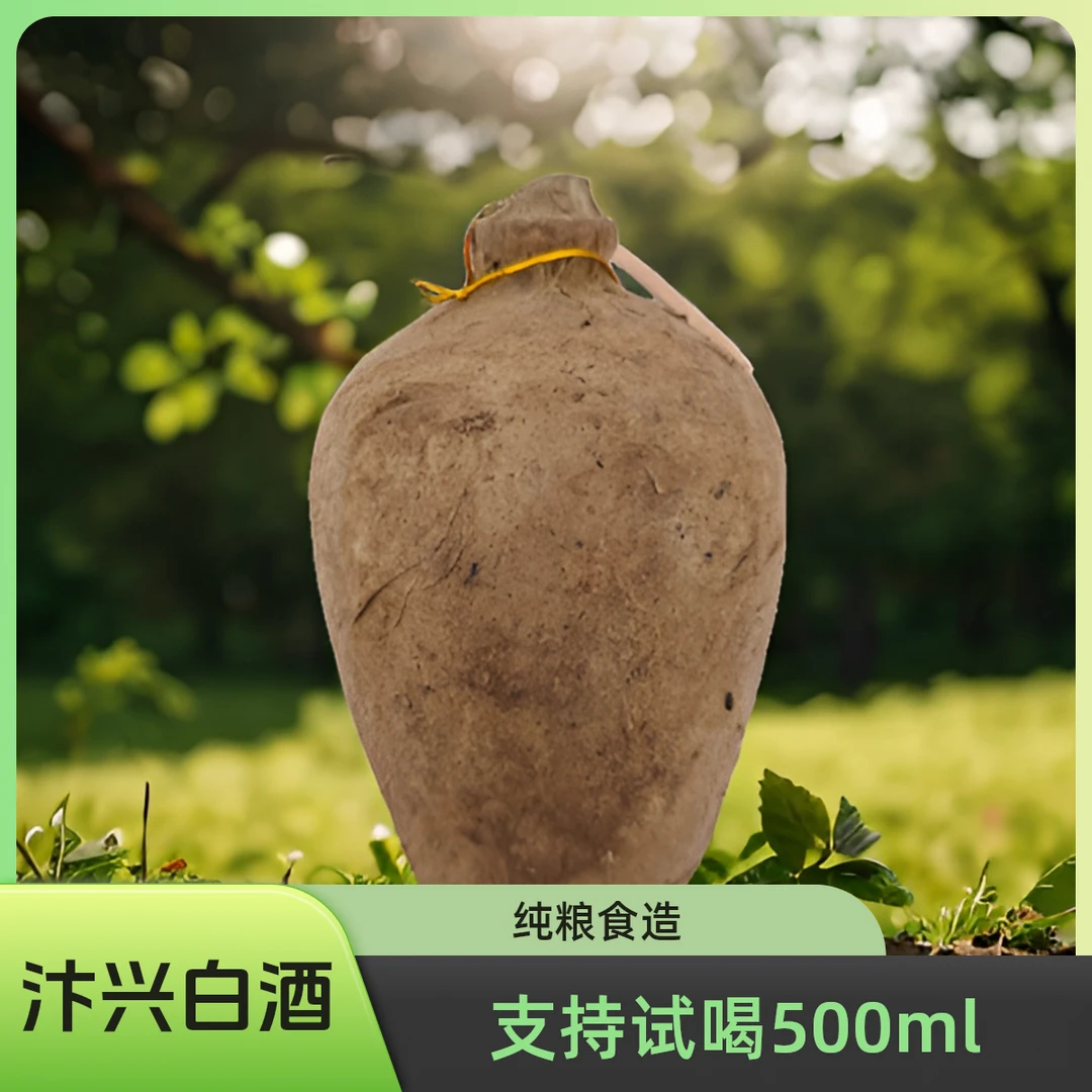 汴兴原浆瓶装白酒清香型纯粮食瓶装自酿高粱泡酒53度白酒52度500