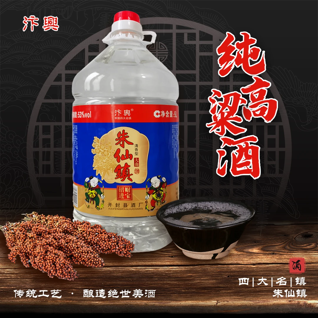 汴兴传统纯粮食原浆桶装工艺好酒53度粮食酒足5L散装泡酒好酒53度