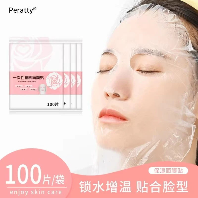 Herfuzzi/赫芙姿（不要买）仅做参考用保鲜膜+精华
