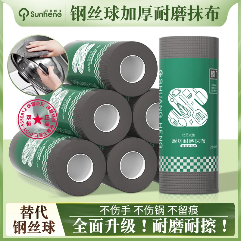 {厂家3.9元}家用自带去污结晶加厚耐磨一次性不掉毛刷锅洗碗布