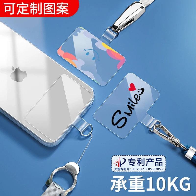 手机挂绳夹片防丢贴片透明固定卡片结实耐用登山挂绳垫片万能挂片
