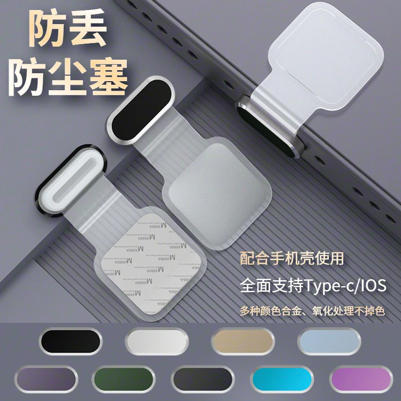适用于华为nova 14/13/12/11/10/9/8/7手机防尘网充电口防尘塞
