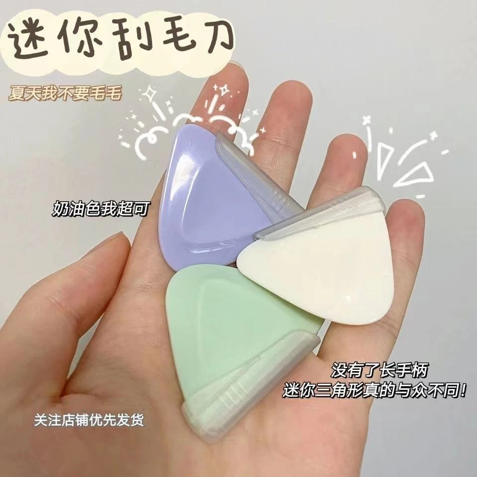 小红书同款修眉刀片刮毛神器女迷你便携全身初学者懒人安全女士