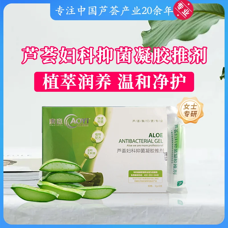 妇科女性清新草本凝胶推剂抑菌女生私密清洗护理温和
