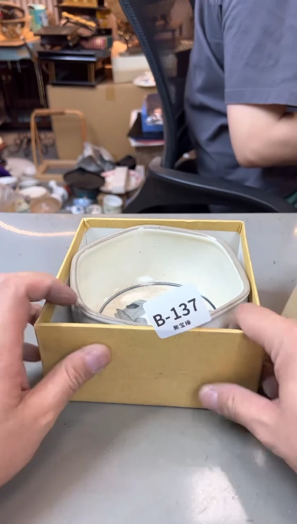 【闪购商品】瓷片137聚宝缘精选二号店
