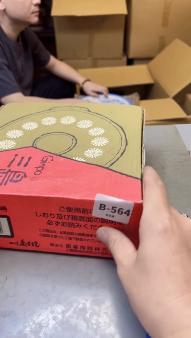 【闪购商品】瓷片564聚宝缘精选二号店