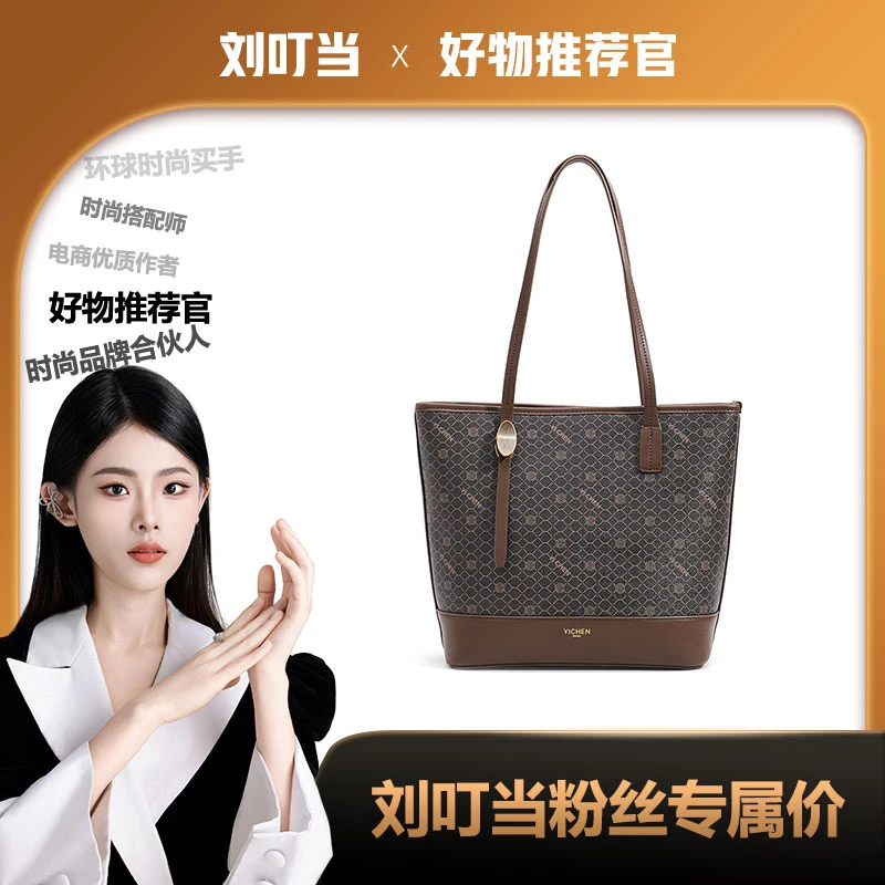 【刘叮当甄选】托特女包包2023秋冬新款女士大容量单肩手提包23110