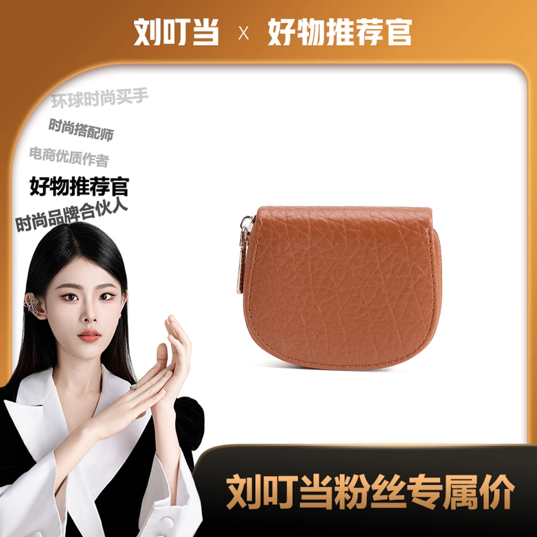 【刘叮当甄选】卡包2023新款时尚高级感手拿包迷你小包包零钱包