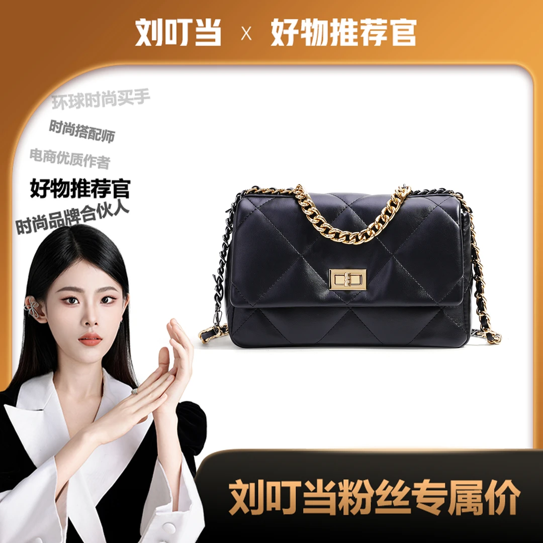 【刘叮当甄选】2023轻奢时尚链条包百搭小方包女复古菱格单肩斜挎