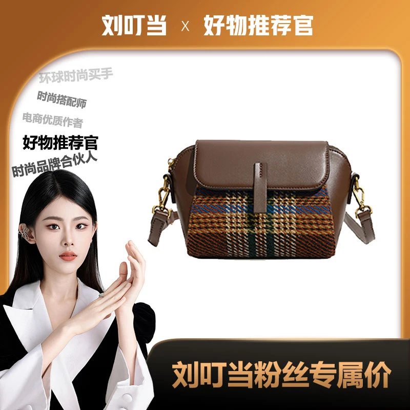 【刘叮当甄选】斜挎包复古单肩包通勤小方包时尚百搭单肩包＆23071