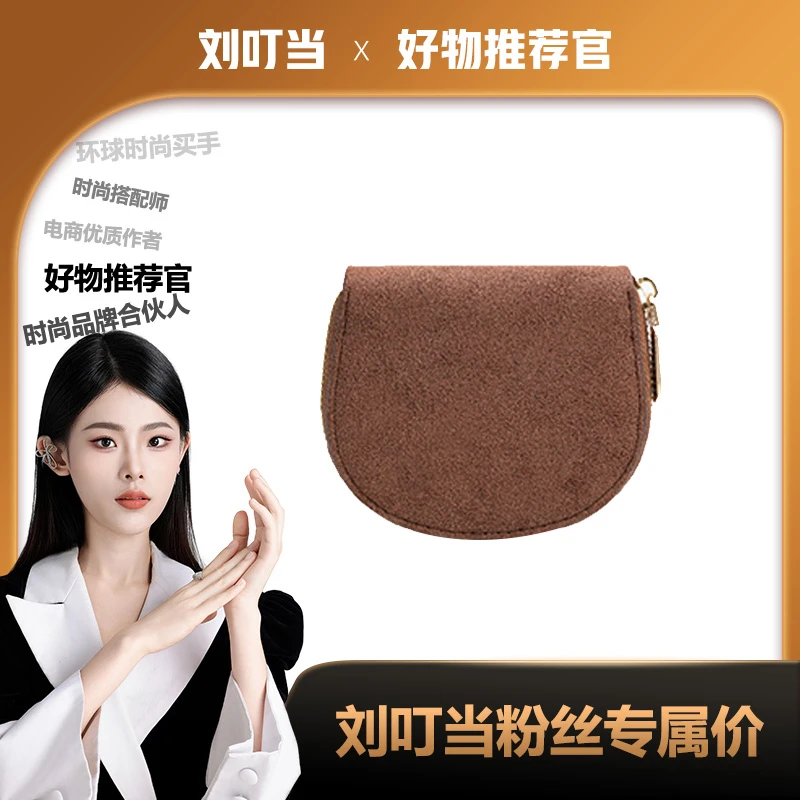 【刘叮当甄选】秋冬款小卡包多卡位零钱包简约美拉德色小包包