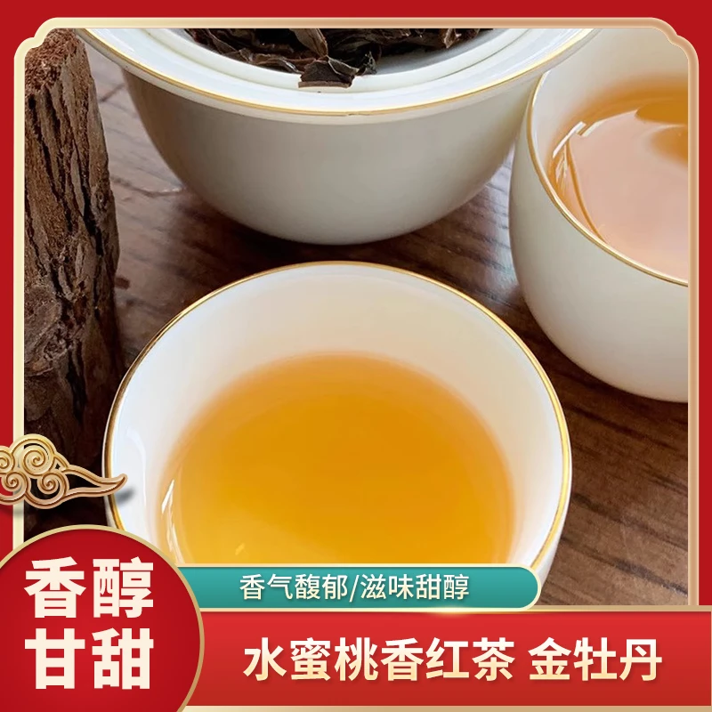 【茶友必买】金牡丹红茶2023年口感柔和醇厚新茶250g半斤包邮