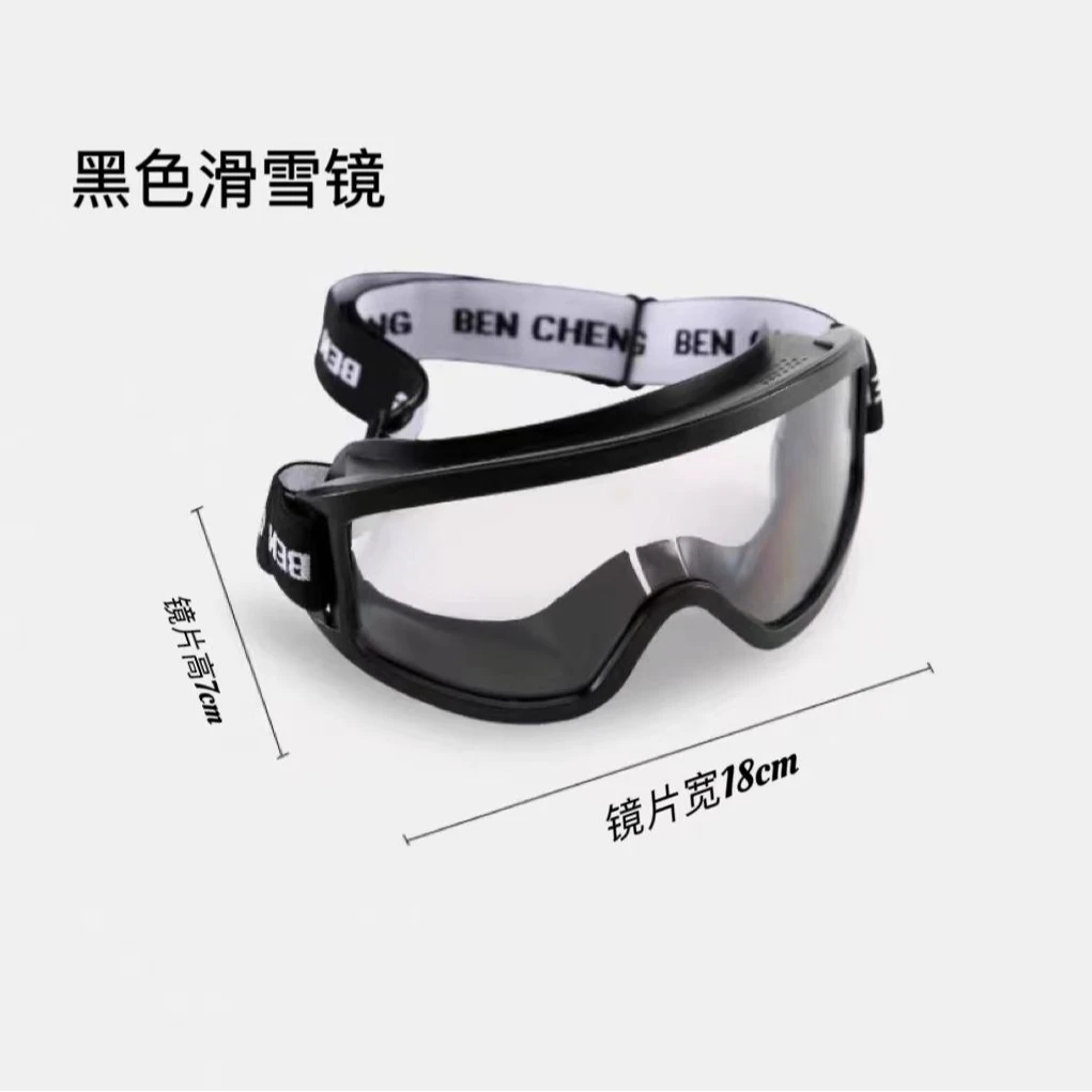 三合一骑行帽帽子专用高清高透护目滑雪镜