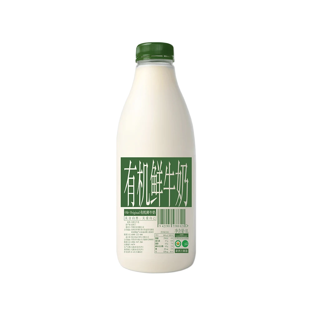 新西兰进口有机牛奶饮品 1L装/瓶*2
