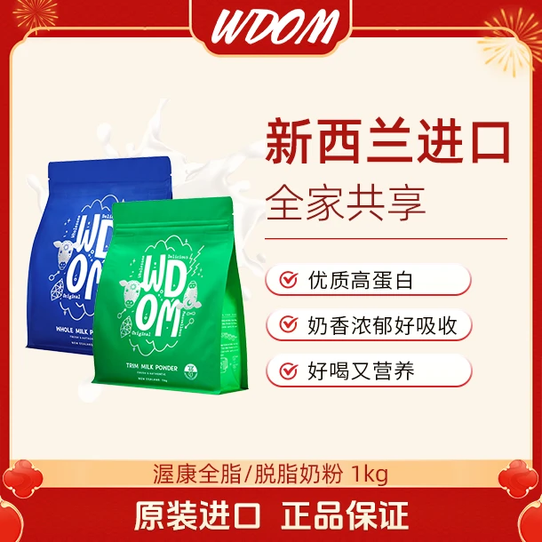 新西兰进口高钙高蛋白全脂奶粉 1000g/袋儿童青少年老年