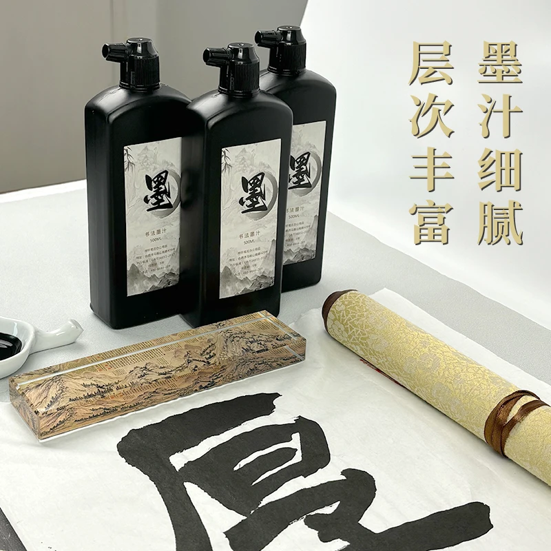 墨汁墨液书法毛笔专用国画书法书画专用墨汁墨水墨液毛笔墨液批发